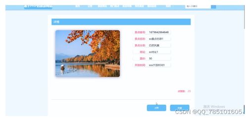 基于PHP的旅游網站開發全攻略 附源碼、論文與畢業設計指導