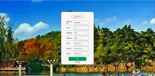 江口縣旅游網站的設計與實現 計算機畢業設計開發實踐